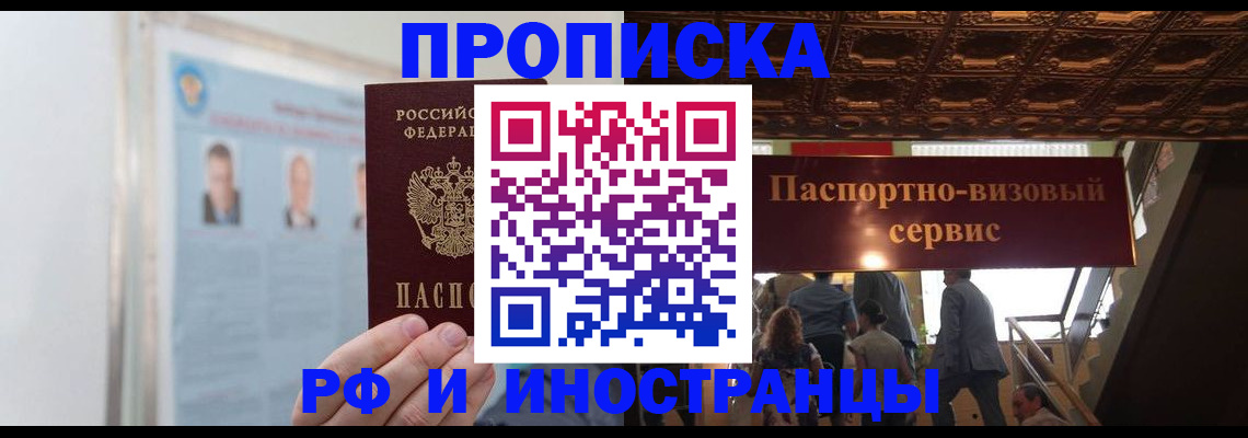 временная регистрация в Свердловской области